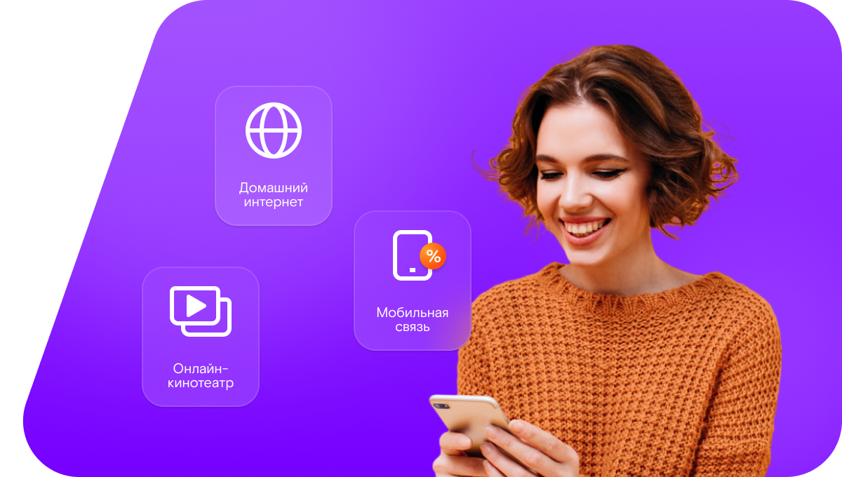 Промо-тарифы Ростелеком в&nbsp;деревня Ургун (Новосибирская область)